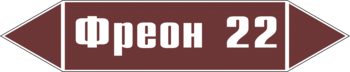 - Маркировка трубопроводов - Маркировки трубопроводов "ЖИДКОСТЬ" - Магазин охраны труда Нео-Цмс