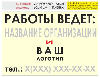 - Охрана труда на строительных площадках - Информационные щиты - Магазин охраны труда Нео-Цмс