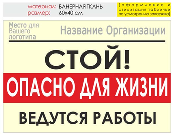 - Охрана труда на строительных площадках - Информационные щиты - Магазин охраны труда Нео-Цмс