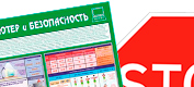 Изготовление информационных стендов в Ростове-на-Дону