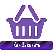 Магазин охраны труда Нео-Цмс видеофильмы и видеоинструктажи по охране труда и технике безопасности в Ростове-на-Дону