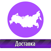 Магазин охраны труда Нео-Цмс Информация по охране труда на стенд в Ростове-на-Дону