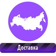 Знаки опасности, маркировки опасных грузов в Ростове-на-Дону