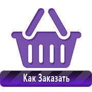Знаки опасности, маркировки опасных грузов в Ростове-на-Дону