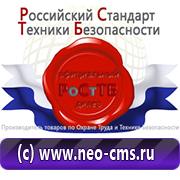 Знаки опасности, маркировки опасных грузов в Ростове-на-Дону