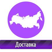 Магазин охраны труда Нео-Цмс Прайс лист Плакатов по охране труда в Ростове-на-Дону